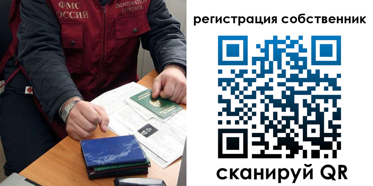 миграционный учет в Кисловодске