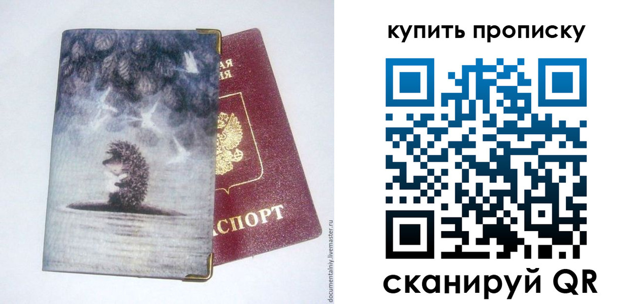 временная регистрация в Кисловодске