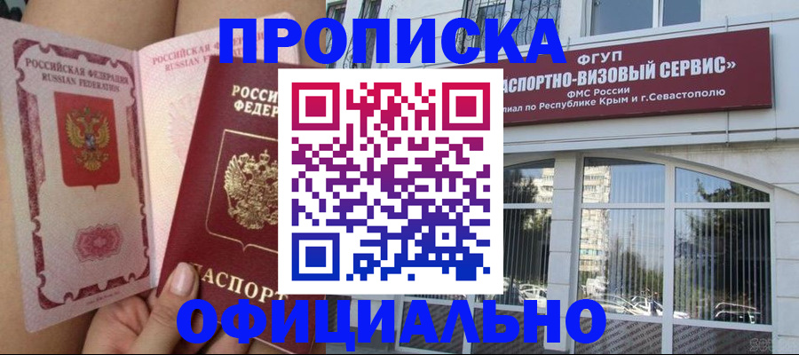 временная регистрация адрес в Кисловодске