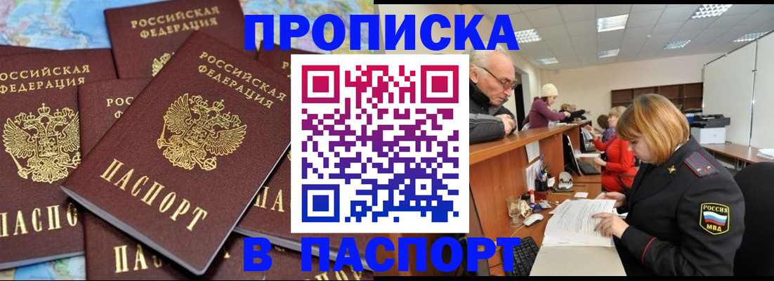 временная регистрация адрес в Кисловодске