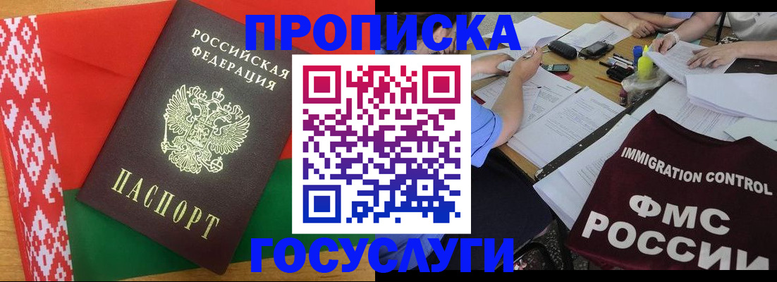 временная прописка в Кисловодске